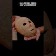 Страшные Истории Про Археологов