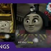 Roll Alon Thomas And Friends