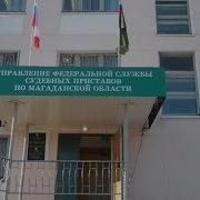 Судебный Пристав У Цветочка