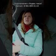 Подбрось Меня