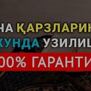 Карздан Кутулиш Дуоси