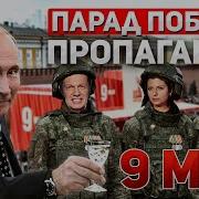 Ауслендер Парад