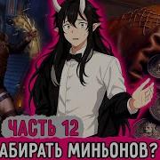 Имба Первого Лвл А 12 Какие Все Мелочные Озвучка Фанфика
