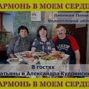 Владимир Кузнецов Деревня
