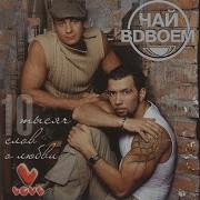 Он Не Разлюбит
