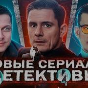 Криминальные Сериалы