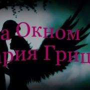 Эльза Джек Юджин Рапунцель За Окном