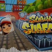 Subway Surfers Soundtrack