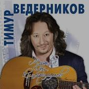 У Вас Будет Ребёнок Ведерников