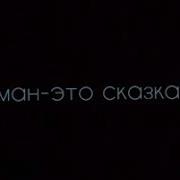 Любовь Это Книга