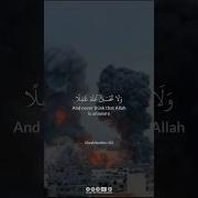 Wala Tahsabanna Allaha