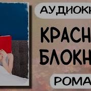 Мэри Лу Лонгворт
