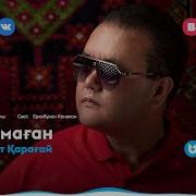 Кулум Десен Шаттанамын