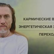 Энергетическая