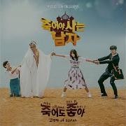 Go Young Bae 죽어도 좋아