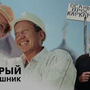Мудрый Послушник