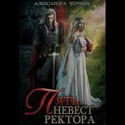 Лесбиянки Знакомства Александра Черчень Аудиокниги Слушать Онлайн Бесплатно