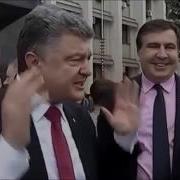 Песня Про Саакашвили Владимир Давтян