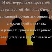 Три Недели С Моим Братом