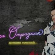 Я Знаю Что Ты Не Придешь Ты Заболела Ты Простудилась