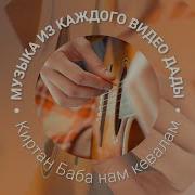 Баба Нам Кевалам Мантра