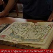 История Русской Картографии