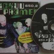Альбомы Русский Размер