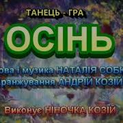 Співаночки Від Ніночки