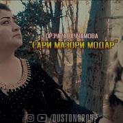 Орзугул Хучамова 2020