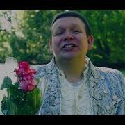 Сергей Ильин Розы Для Мамы
