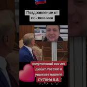 Путин Поздравил Наргиз С Днём Рождения