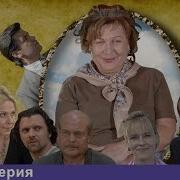 Город Галина Сальгарелли