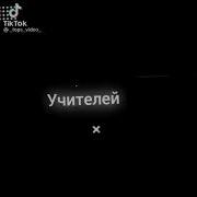 А Ты Разве Не Должен Быть В Школе