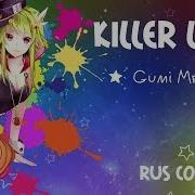 Killer Lady Rus