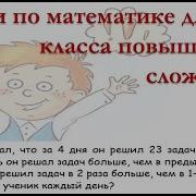 Диктанты Повышенной Сложности 3 4 Классы