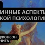 Роберт Джонсон Аудиокника