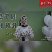 Бурундуки Нас Аллах Любит