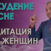 Бобровский Для Похудения