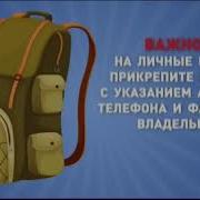 Звуковое Оповещение Эвакуация
