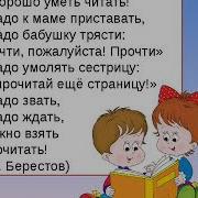 Как Хорошо Уметь Итать