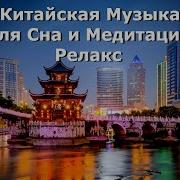 Музыка Для Медитации Saira