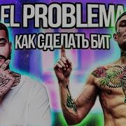 Разбор Бита Morgenshtern Тимати El Problema В Ableton Live