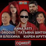 Карен Арутюнов