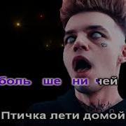 Элджей Минимал Караоке