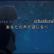 Karaoke Off Vocal Michishirube Minori Chihara Violet Evergarden Ed Full