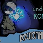 Haos Lite Undertale