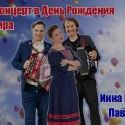 Владимир Бутусов
