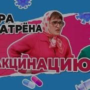 Нюра Вакчина