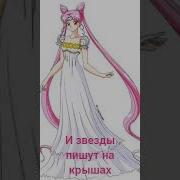 Комета В Ночи Летит