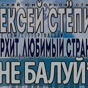 Эй Мужики Хватит Бражку Лакать К Этой Девчонке Не Приставать